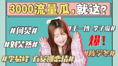 娱乐圈吃瓜手册,揭秘明星幕后真相与八卦传闻